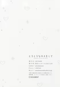 Page 21 of Torotoro na Kiss o Shite - preview thumbnail