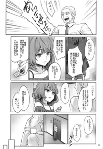 Page 24 of Obsession Act 3 - preview thumbnail