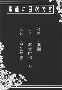 Page 3 of Okita-san de Sunao ni Shasei Suru Hon - preview thumbnail