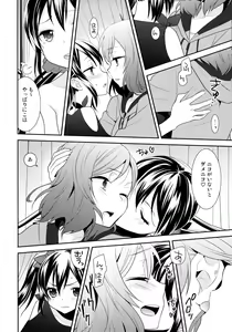 Page 16 of NicoMaki Triangle Revenge - preview thumbnail
