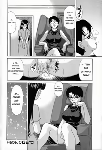 Page 20 of Double Face Ch. 6 - preview thumbnail