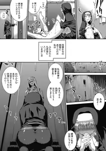 Page 102 of COMIC Megastore DEEP Vol. 9 - preview thumbnail