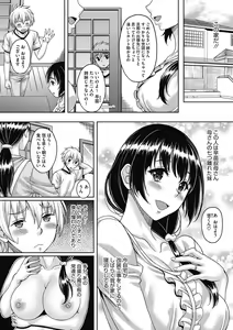 Page 121 of COMIC Megastore DEEP Vol. 9 - preview thumbnail