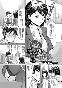 Page 138 of COMIC Megastore DEEP Vol. 9 - preview thumbnail