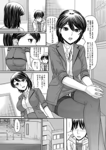 Page 139 of COMIC Megastore DEEP Vol. 9 - preview thumbnail