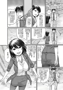 Page 140 of COMIC Megastore DEEP Vol. 9 - preview thumbnail