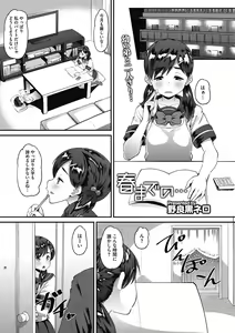 Page 158 of COMIC Megastore DEEP Vol. 9 - preview thumbnail