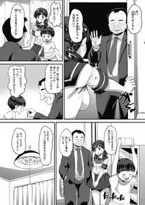Page 159 of COMIC Megastore DEEP Vol. 9 - preview thumbnail