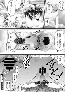 Page 181 of COMIC Megastore DEEP Vol. 9 - preview thumbnail
