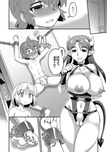 Page 185 of COMIC Megastore DEEP Vol. 9 - preview thumbnail