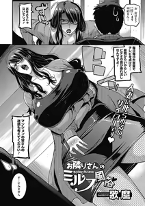 Page 23 of COMIC Megastore DEEP Vol. 9 - preview thumbnail