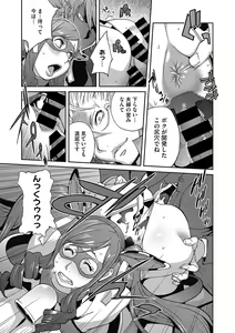 Page 66 of COMIC Megastore DEEP Vol. 9 - preview thumbnail