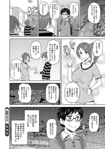 Page 95 of COMIC Megastore DEEP Vol. 9 - preview thumbnail