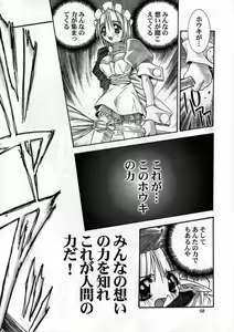 Page 57 of mei Herat CAT deshi - preview thumbnail
