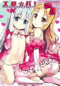 Page 2 of Ero☆Pa! - Eromanga☆Party! - preview thumbnail