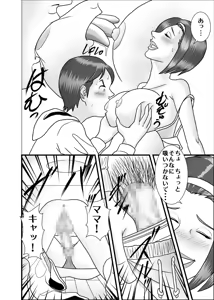 Page 6 of Hajimete no Josei wa Hahaoya deshita. - preview thumbnail