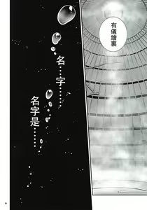 Page 24 of Cocytus no Atatamekata 1K - preview thumbnail