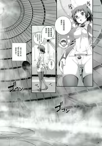 Page 6 of Cocytus no Atatamekata 1K - preview thumbnail