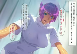 Page 117 of Tottemo H na Nurse no Okage de Genki ni Naremashita! - preview thumbnail