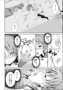 Page 16 of Chika-chan no Karada de Onanie o Shite Miyousoro - preview thumbnail