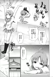 Page 7 of Chika-chan no Karada de Onanie o Shite Miyousoro - preview thumbnail