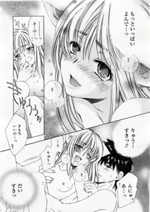 Page 147 of COMIC Megastore 2004-03 - preview thumbnail