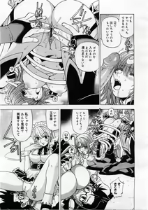 Page 167 of COMIC Megastore 2004-03 - preview thumbnail