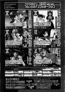 Page 179 of COMIC Megastore 2004-03 - preview thumbnail