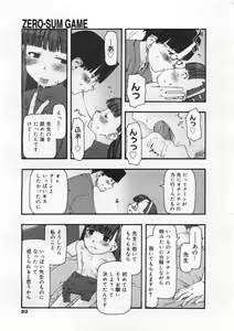 Page 311 of COMIC Megastore 2004-03 - preview thumbnail