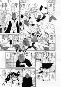 Page 403 of COMIC Megastore 2004-03 - preview thumbnail