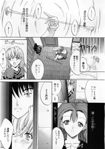 Page 47 of COMIC Megastore 2004-03 - preview thumbnail