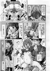 Page 69 of COMIC Megastore 2004-03 - preview thumbnail