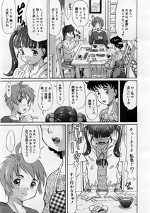 Page 73 of COMIC Megastore 2004-03 - preview thumbnail
