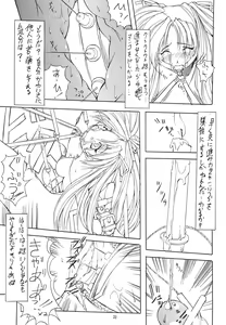 Page 30 of Jadouou - preview thumbnail