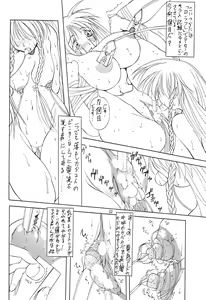 Page 51 of Jadouou - preview thumbnail