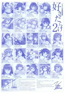 Page 25 of Yan-Yam Fukusei Gengashuu Sukidarake 2 - preview thumbnail