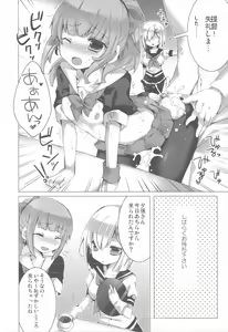 Page 7 of Konyaku Kakko maji! - preview thumbnail