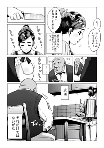 Page 3 of Sofu, Mago to Asobu - preview thumbnail