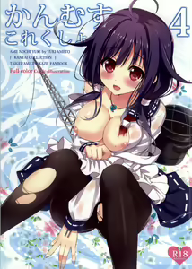 Kanmusu Collection 4 — hentai manga cover on Fhentai