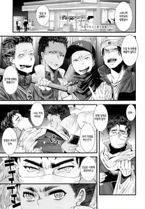 Page 2 of Josou Shounen Mesuochi Saimin ZERO | 여장소년 암컷 타락 최면 ZERO - preview thumbnail