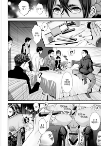 Page 3 of Josou Shounen Mesuochi Saimin ZERO | 여장소년 암컷 타락 최면 ZERO - preview thumbnail
