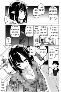 Page 3 of Ayakashi-kan e Youkoso ! Ch. 7-8 - preview thumbnail