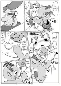 Page 20 of Komatta!! | 코맛타!! - preview thumbnail