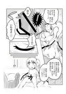 Page 7 of Scarlet Conflict 1 - preview thumbnail