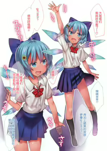 Page 3 of Kongari Inran Loli Gal Bitchirno-chan - preview thumbnail