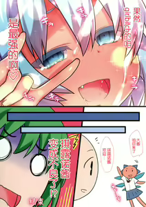 Page 10 of Kongari Inran Loli Gal Bitchirno-chan - preview thumbnail