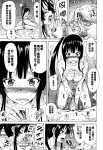 Page 110 of Lingua Franca!! - preview thumbnail
