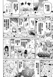 Page 127 of Lingua Franca!! - preview thumbnail