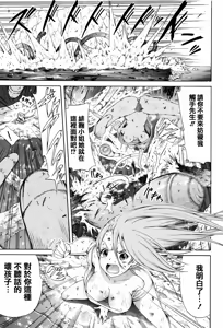 Page 148 of Lingua Franca!! - preview thumbnail