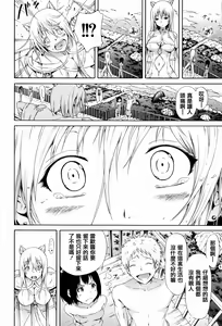 Page 223 of Lingua Franca!! - preview thumbnail